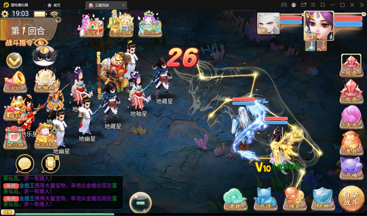 大话回合手游天梯观战系统【七彩珠】最新整理Win半手工服务端+多区+网页授权后台【站长亲测】插图47