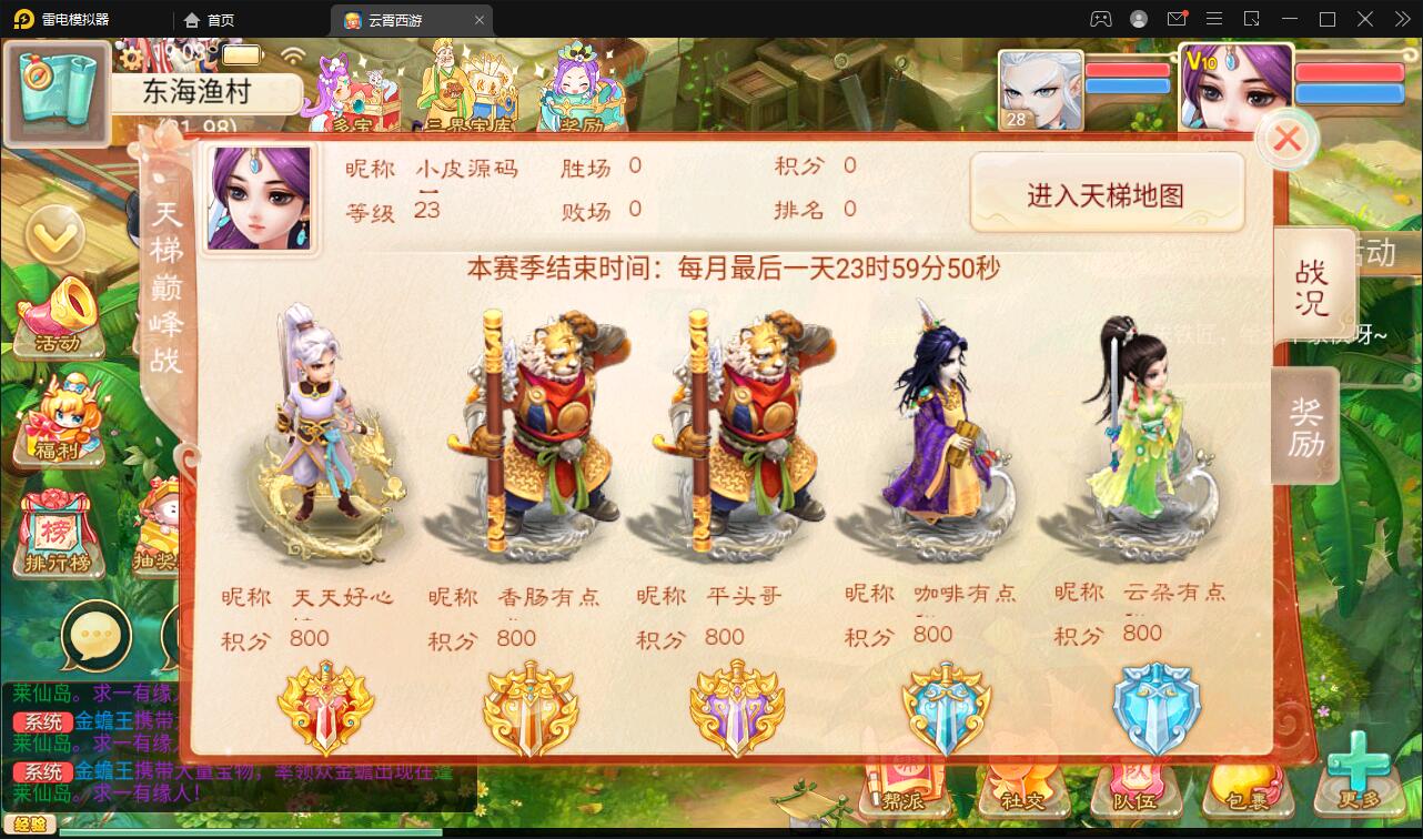 大话回合手游天梯观战系统【七彩珠】最新整理Win半手工服务端+多区+网页授权后台【站长亲测】插图49