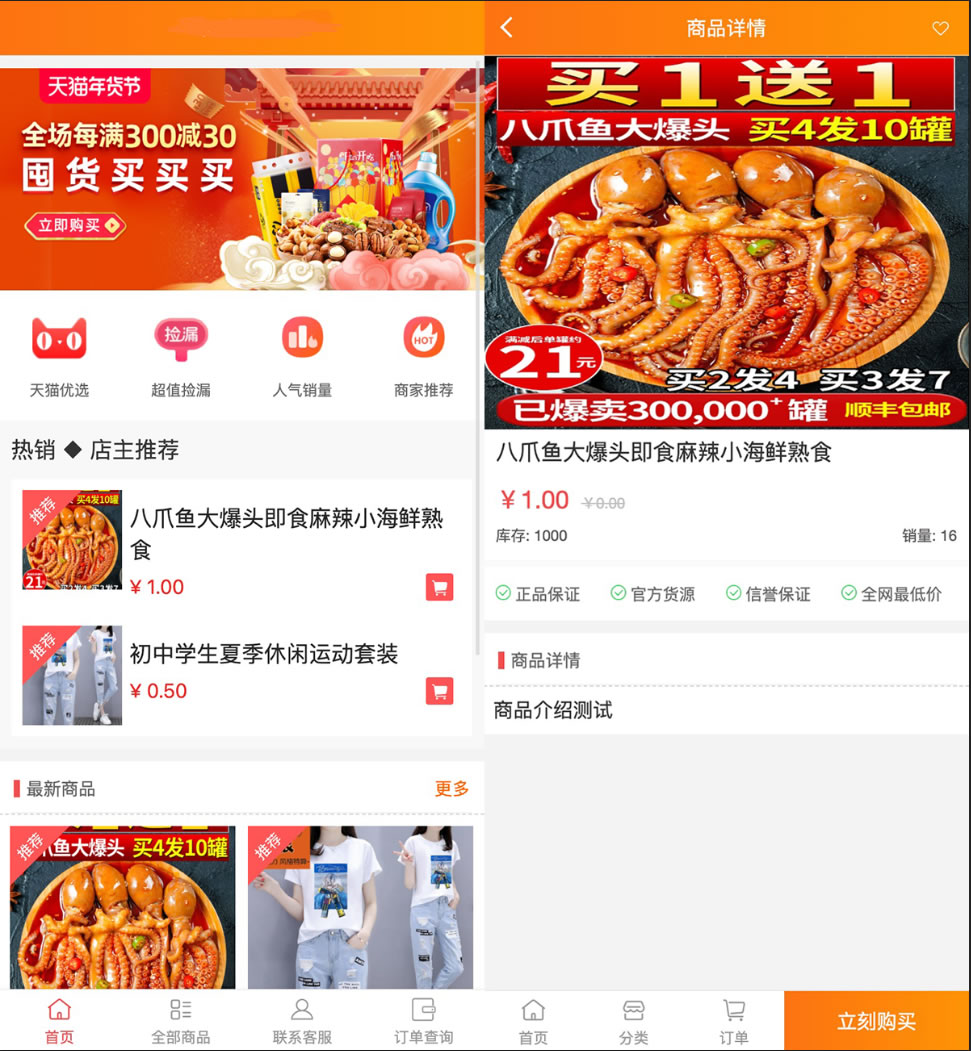 【艺伎社源亲测修复版】2022最新H5手机微商城运营源码 简约轻量版 对接最新Z支付个人免签接口 带搭建教程-宪雯學网