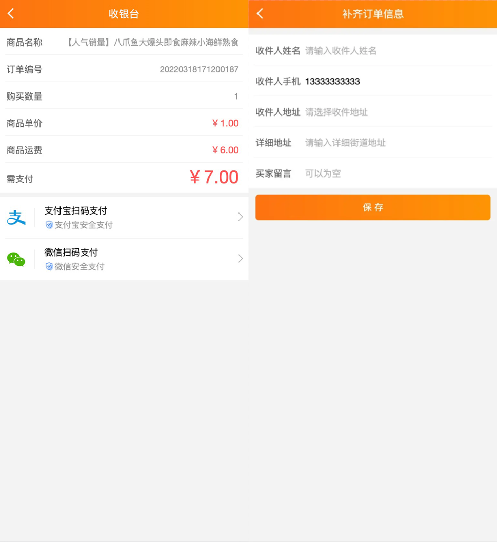 【艺伎社源亲测修复版】2022最新H5手机微商城运营源码 简约轻量版 对接最新Z支付个人免签接口 带搭建教程插图4 【艺伎社源亲测修复版】2022最新H5手机微商城运营源码 简约轻量版 对接最新Z支付个人免签接口 带搭建教程插图4