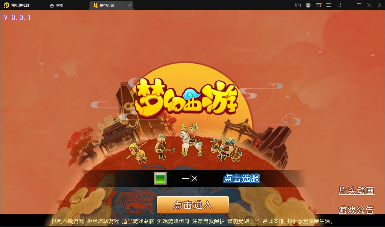 MT3换皮梦幻【大唐西行记】2022整理Linux手工服务端+GM后台+安卓苹果双端【站长亲测】插图1