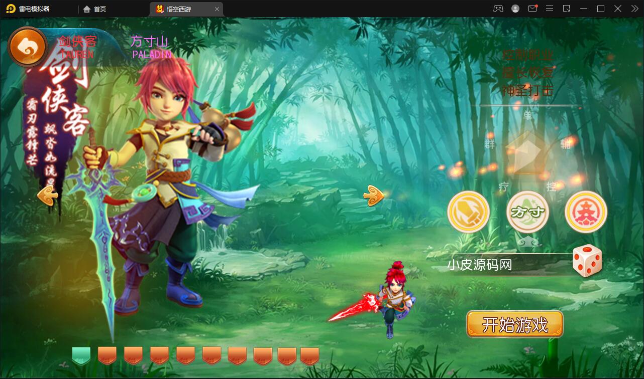 MT3换皮梦幻【大唐西行记】2022整理Linux手工服务端+GM后台+安卓苹果双端【站长亲测】插图3