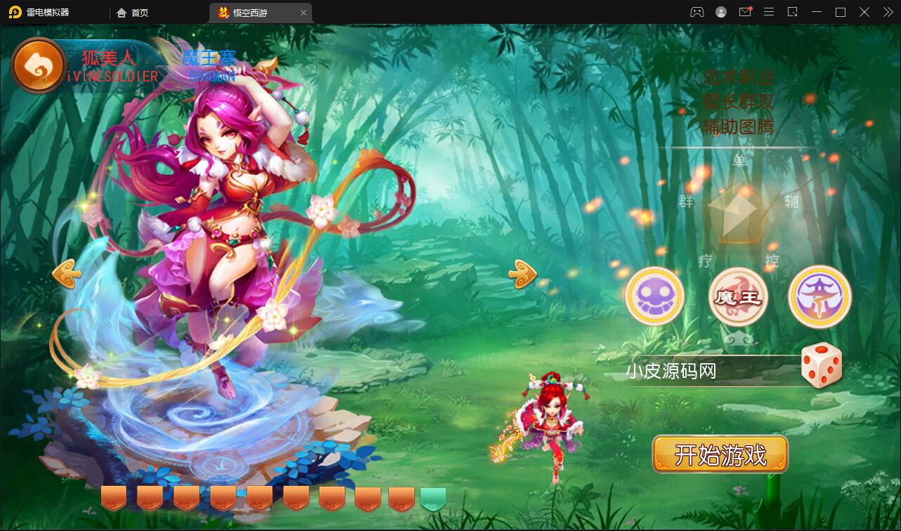 MT3换皮梦幻【大唐西行记】2022整理Linux手工服务端+GM后台+安卓苹果双端【站长亲测】插图5