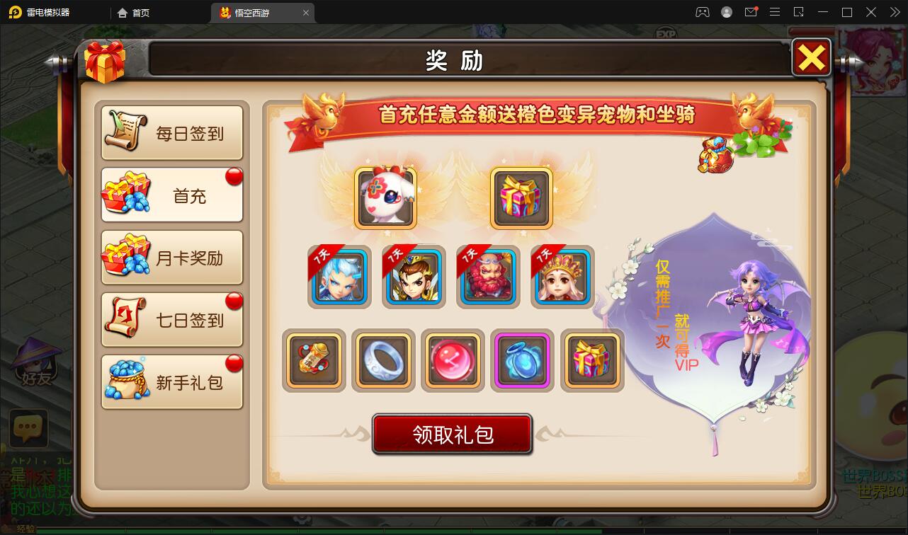 MT3换皮梦幻【大唐西行记】2022整理Linux手工服务端+GM后台+安卓苹果双端【站长亲测】插图13