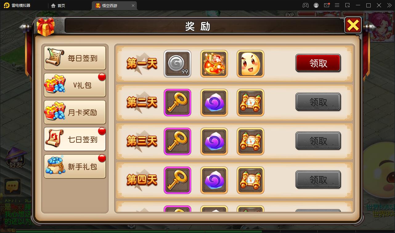 MT3换皮梦幻【大唐西行记】2022整理Linux手工服务端+GM后台+安卓苹果双端【站长亲测】插图15