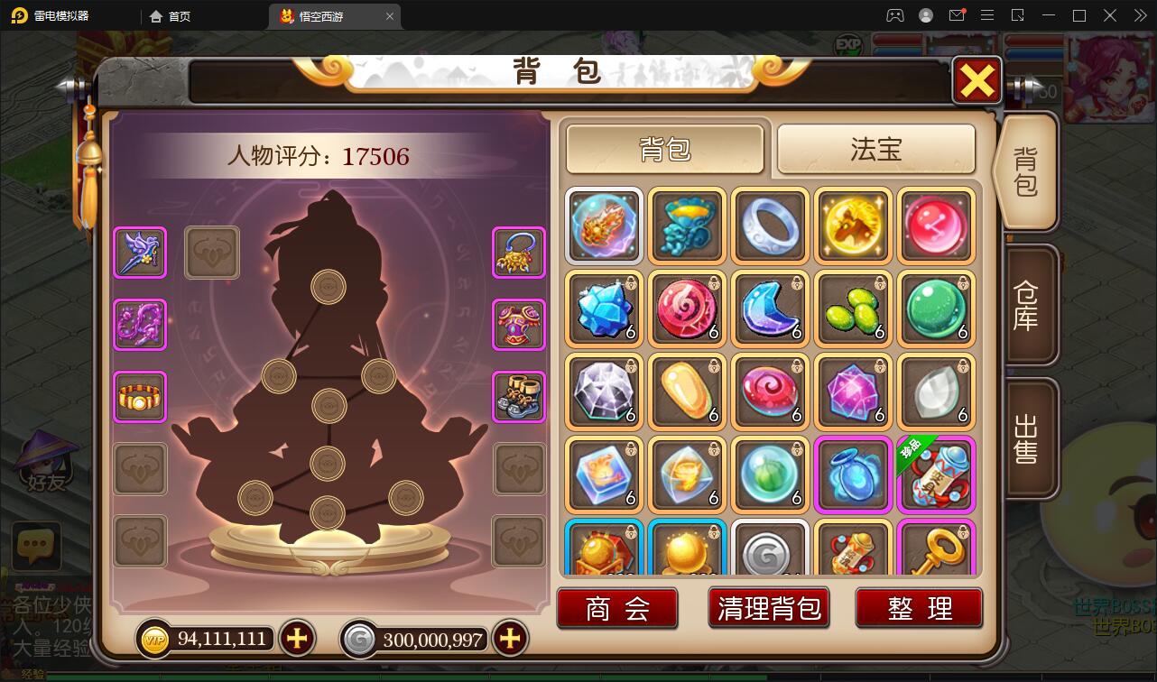 MT3换皮梦幻【大唐西行记】2022整理Linux手工服务端+GM后台+安卓苹果双端【站长亲测】插图19