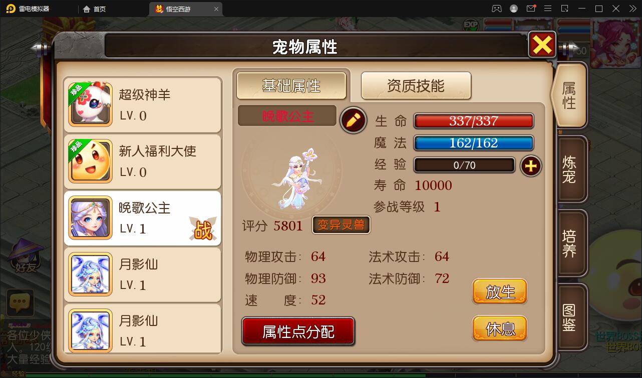 MT3换皮梦幻【大唐西行记】2022整理Linux手工服务端+GM后台+安卓苹果双端【站长亲测】插图21