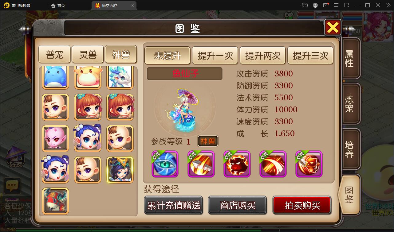 MT3换皮梦幻【大唐西行记】2022整理Linux手工服务端+GM后台+安卓苹果双端【站长亲测】插图23