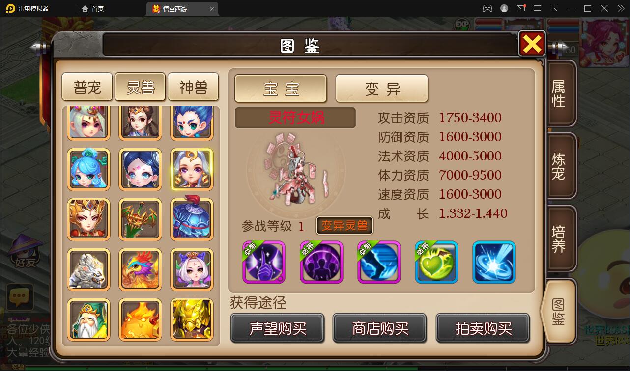 MT3换皮梦幻【大唐西行记】2022整理Linux手工服务端+GM后台+安卓苹果双端【站长亲测】插图25