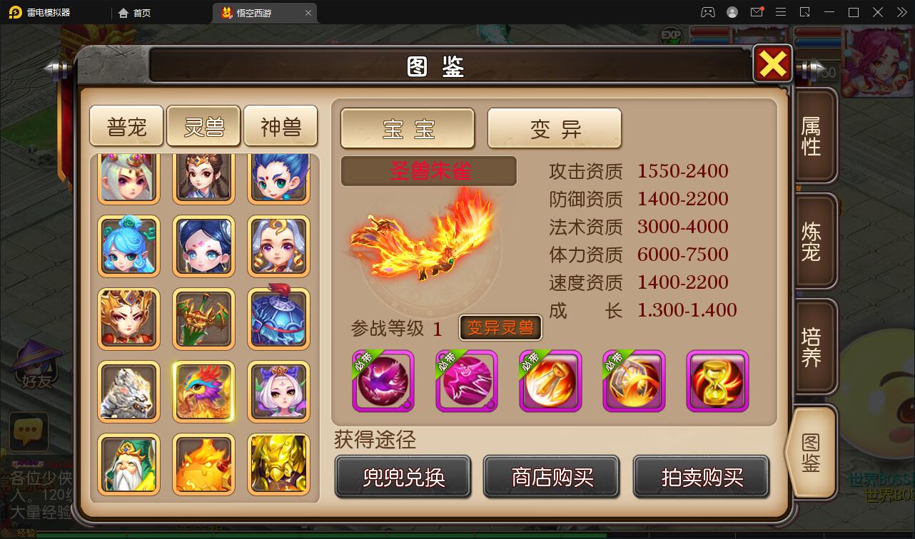 MT3换皮梦幻【大唐西行记】2022整理Linux手工服务端+GM后台+安卓苹果双端【站长亲测】插图27