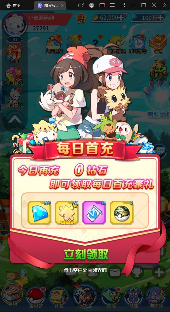 卡牌回合手游【精灵超世代】6月整理Linux手工服务端+GM后台【站长亲测】插图5