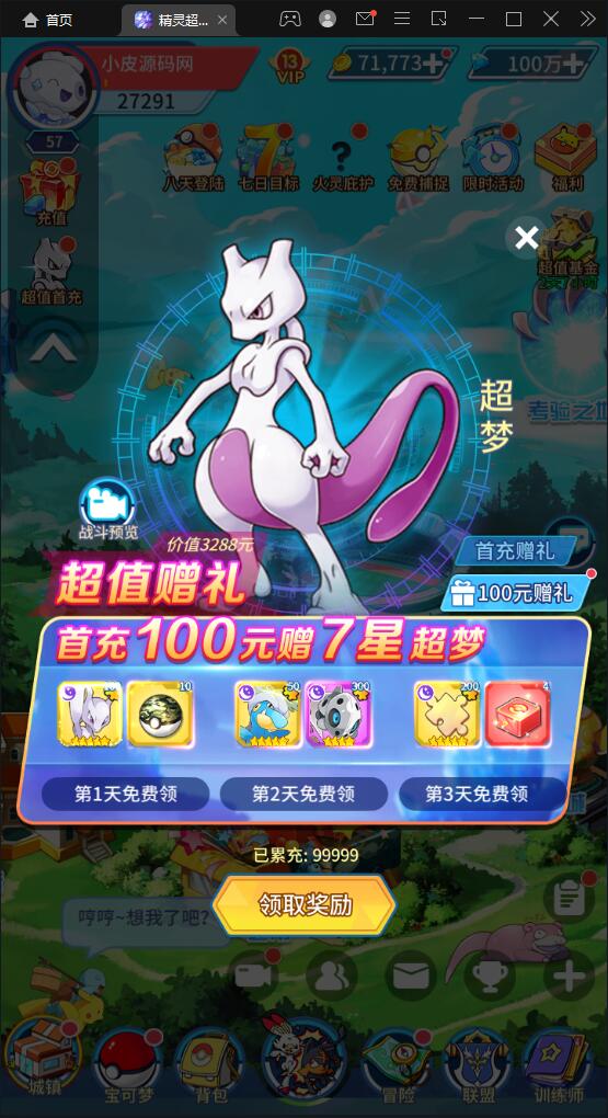 卡牌回合手游【精灵超世代】6月整理Linux手工服务端+GM后台【站长亲测】插图7