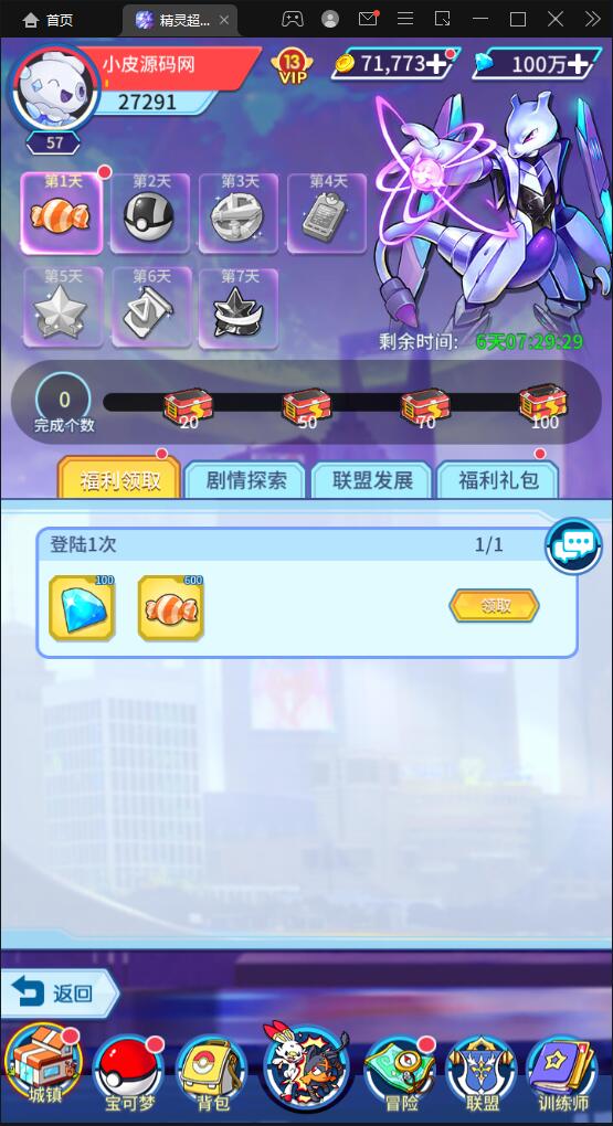 卡牌回合手游【精灵超世代】6月整理Linux手工服务端+GM后台【站长亲测】插图11