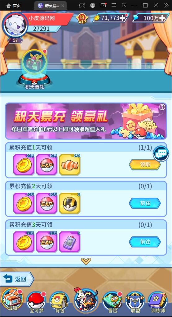 卡牌回合手游【精灵超世代】6月整理Linux手工服务端+GM后台【站长亲测】插图13