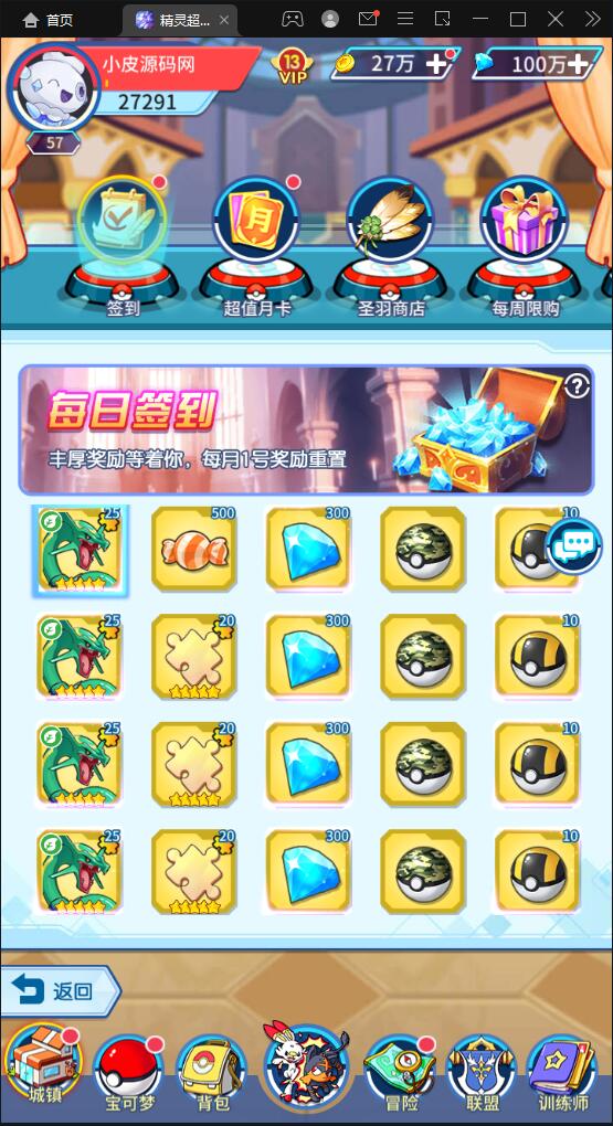 卡牌回合手游【精灵超世代】6月整理Linux手工服务端+GM后台【站长亲测】插图15