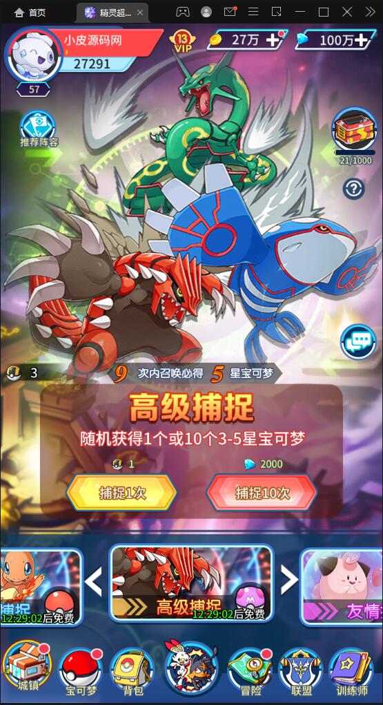 卡牌回合手游【精灵超世代】6月整理Linux手工服务端+GM后台【站长亲测】插图17