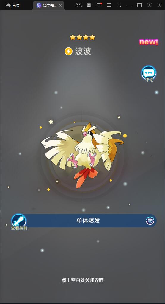 卡牌回合手游【精灵超世代】6月整理Linux手工服务端+GM后台【站长亲测】插图19