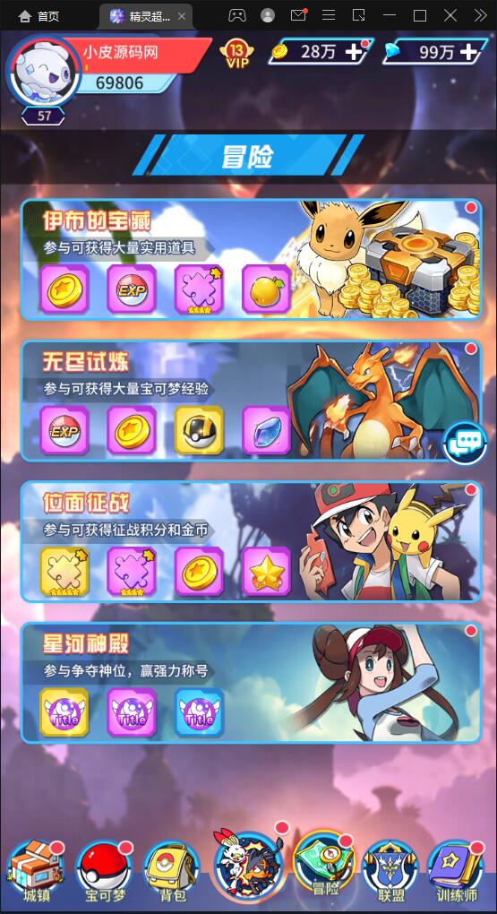 卡牌回合手游【精灵超世代】6月整理Linux手工服务端+GM后台【站长亲测】插图29