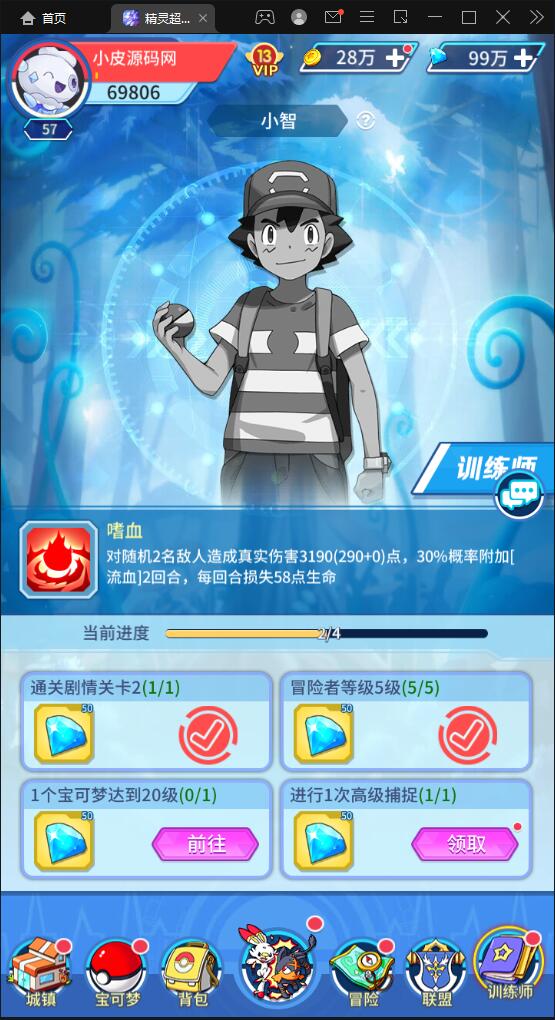 卡牌回合手游【精灵超世代】6月整理Linux手工服务端+GM后台【站长亲测】插图31