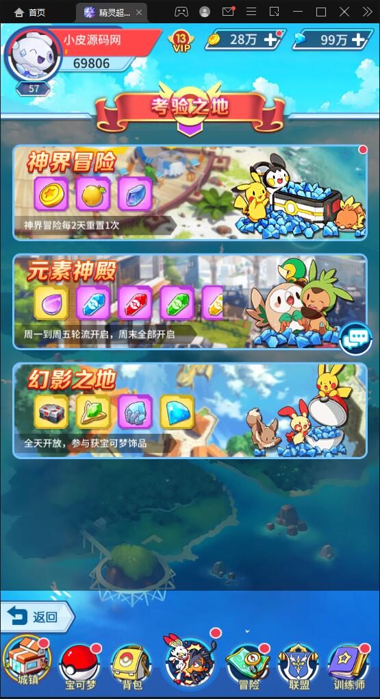 卡牌回合手游【精灵超世代】6月整理Linux手工服务端+GM后台【站长亲测】插图35