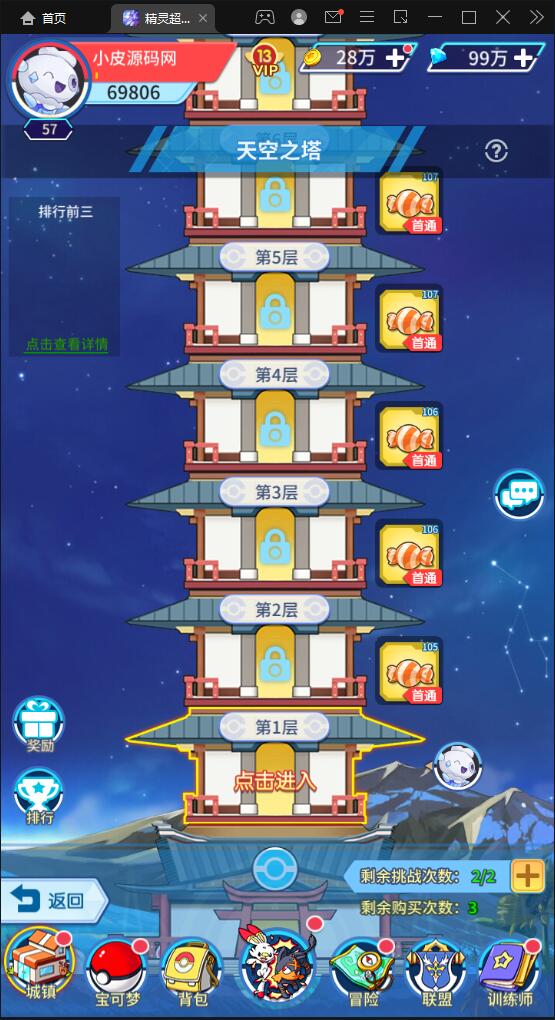 卡牌回合手游【精灵超世代】6月整理Linux手工服务端+GM后台【站长亲测】插图39