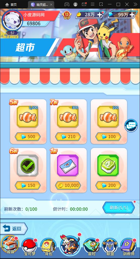 卡牌回合手游【精灵超世代】6月整理Linux手工服务端+GM后台【站长亲测】插图43