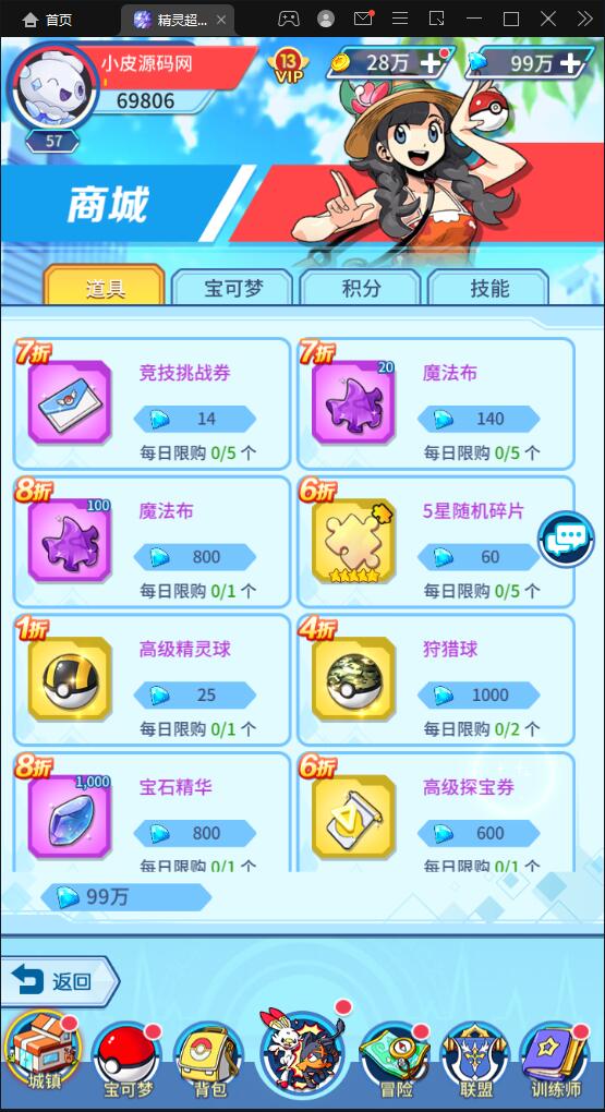 卡牌回合手游【精灵超世代】6月整理Linux手工服务端+GM后台【站长亲测】插图45