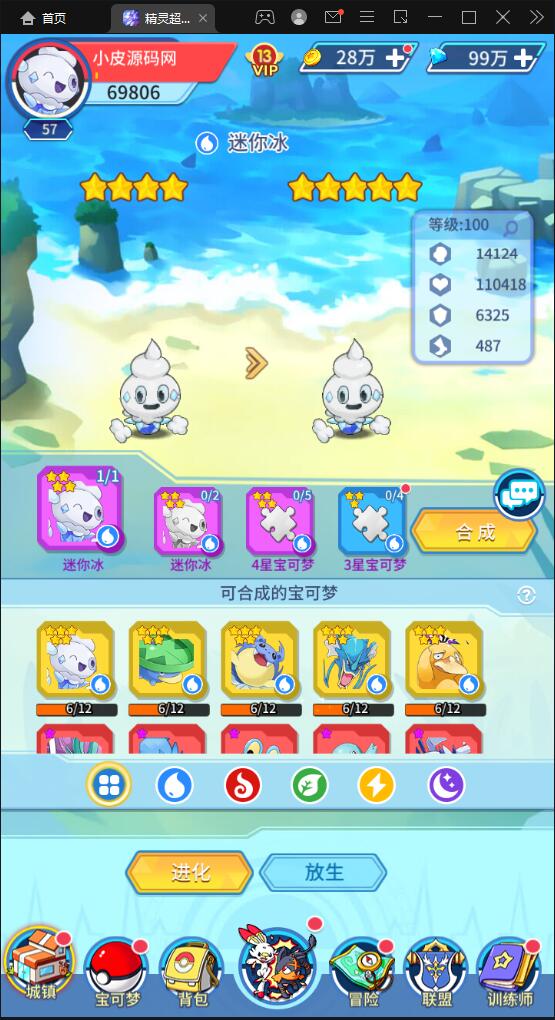 卡牌回合手游【精灵超世代】6月整理Linux手工服务端+GM后台【站长亲测】插图47