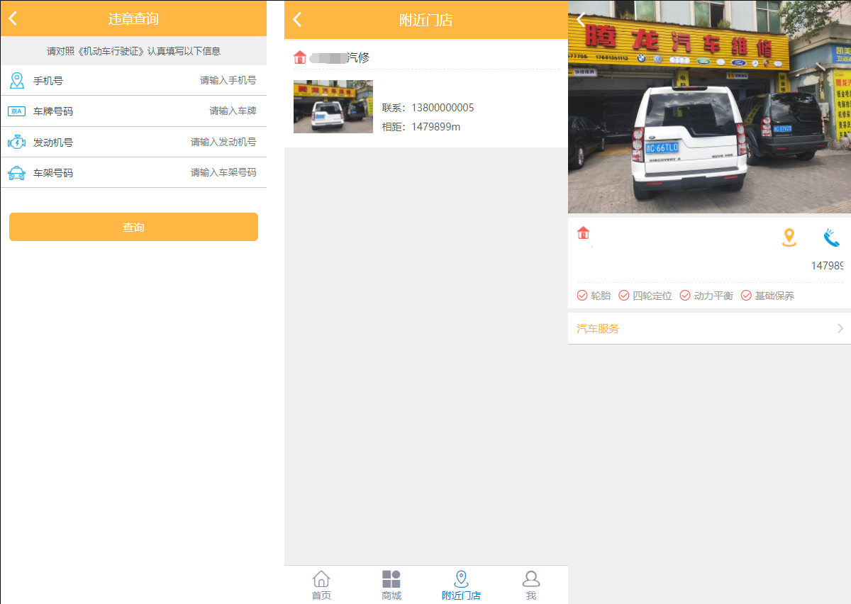 途牛养车省养车平台源码买卖新车租车二手车维修装潢共享O2O程序源码插图7