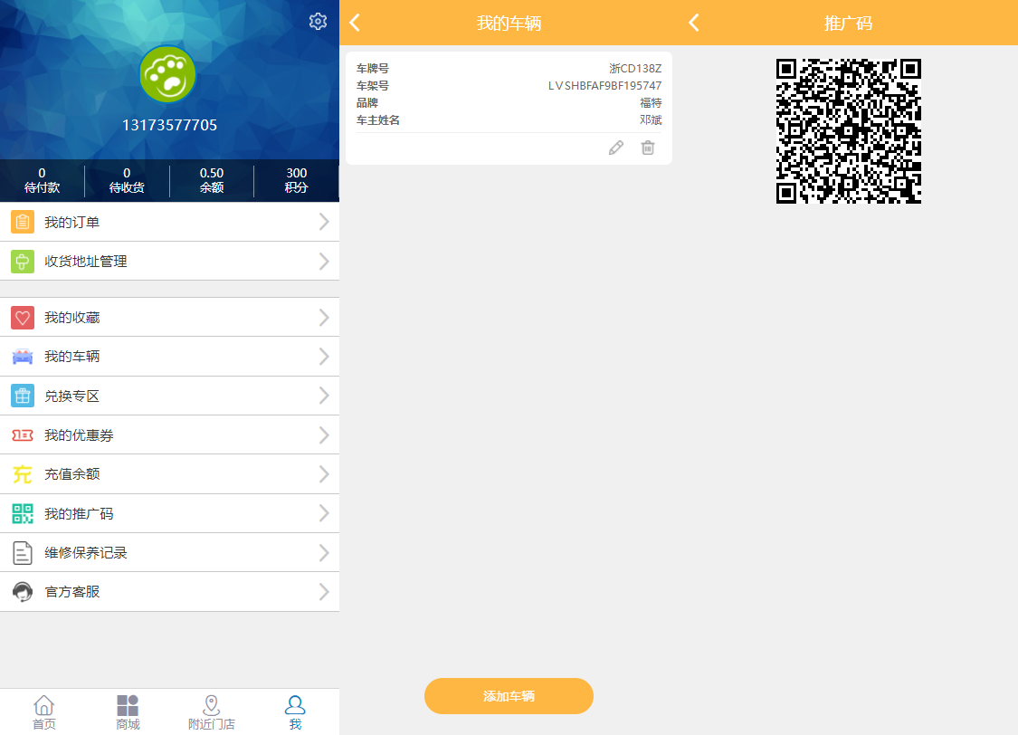 途牛养车省养车平台源码买卖新车租车二手车维修装潢共享O2O程序源码插图5