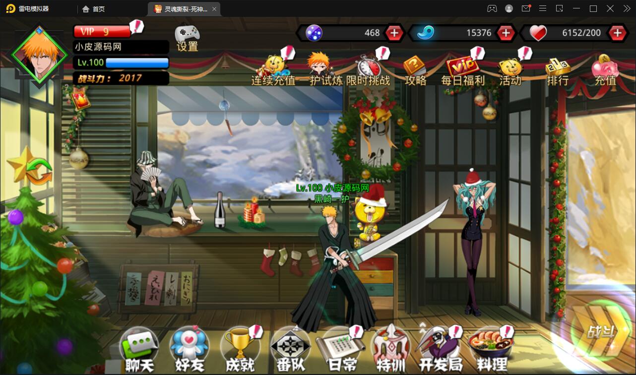 横版格斗手游【死神觉醒】6月整理Linux手工服务端+GM后台【站长亲测】插图5