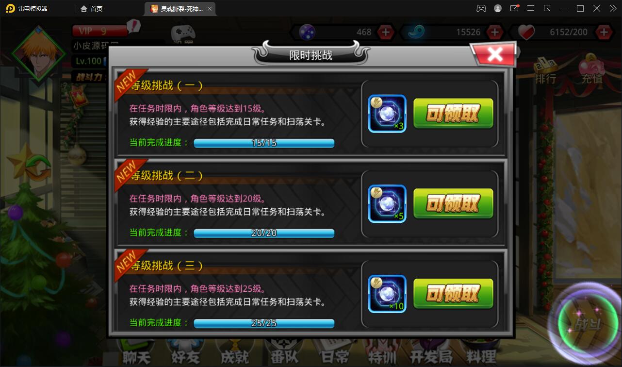 横版格斗手游【死神觉醒】6月整理Linux手工服务端+GM后台【站长亲测】插图9