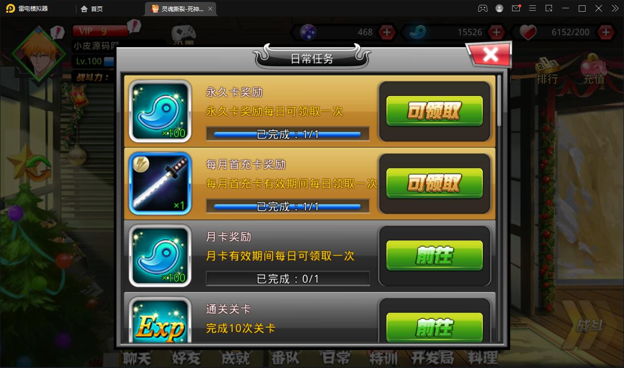 横版格斗手游【死神觉醒】6月整理Linux手工服务端+GM后台【站长亲测】插图15