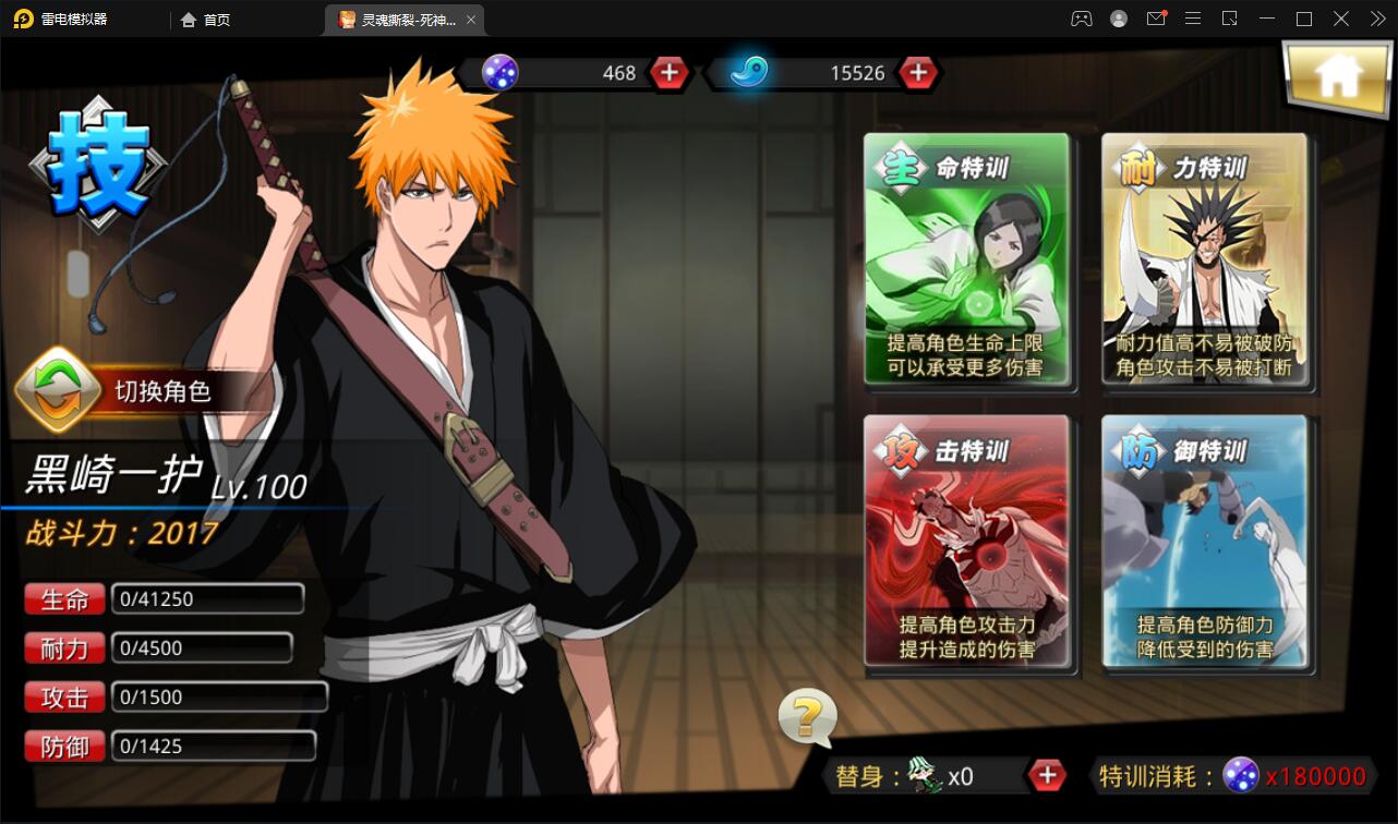 横版格斗手游【死神觉醒】6月整理Linux手工服务端+GM后台【站长亲测】插图17