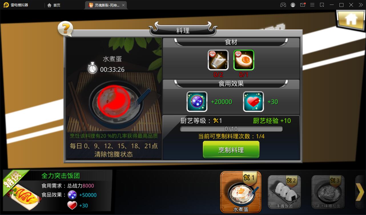 横版格斗手游【死神觉醒】6月整理Linux手工服务端+GM后台【站长亲测】插图19