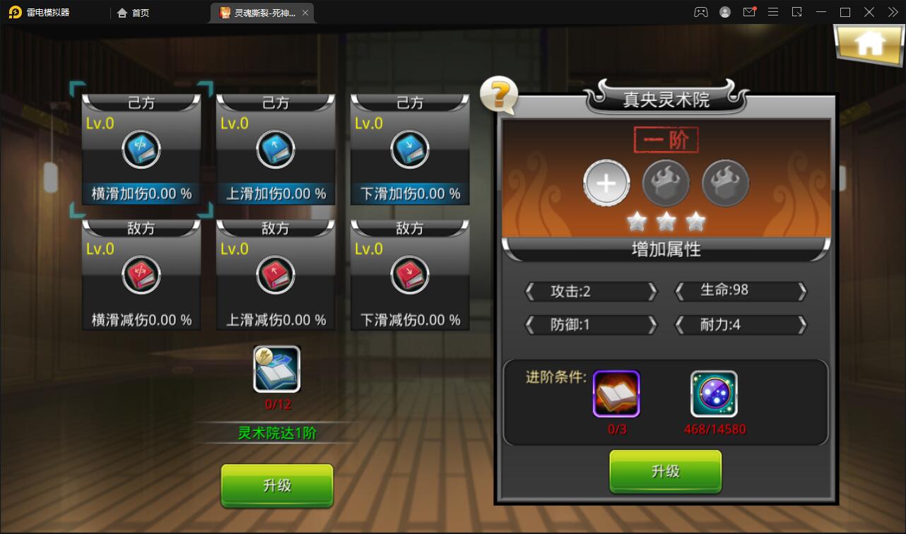 横版格斗手游【死神觉醒】6月整理Linux手工服务端+GM后台【站长亲测】插图21