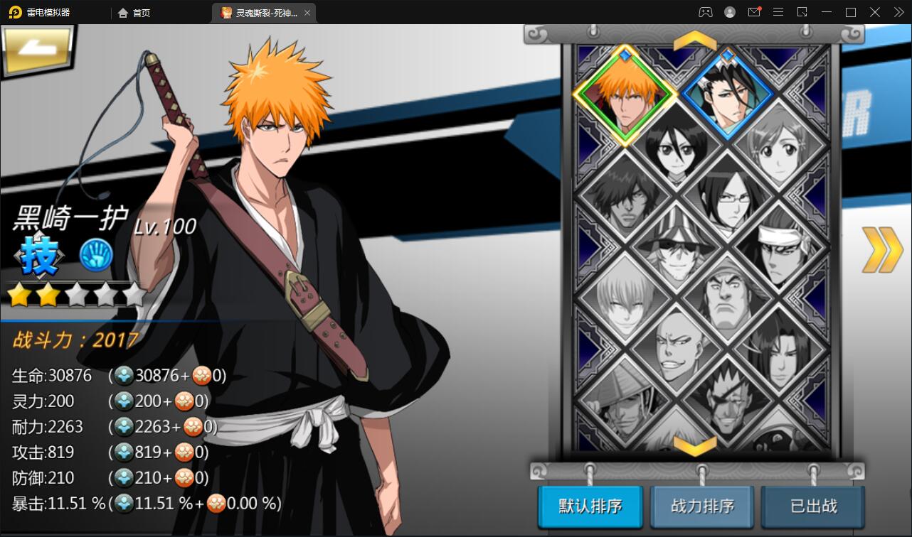 横版格斗手游【死神觉醒】6月整理Linux手工服务端+GM后台【站长亲测】插图25