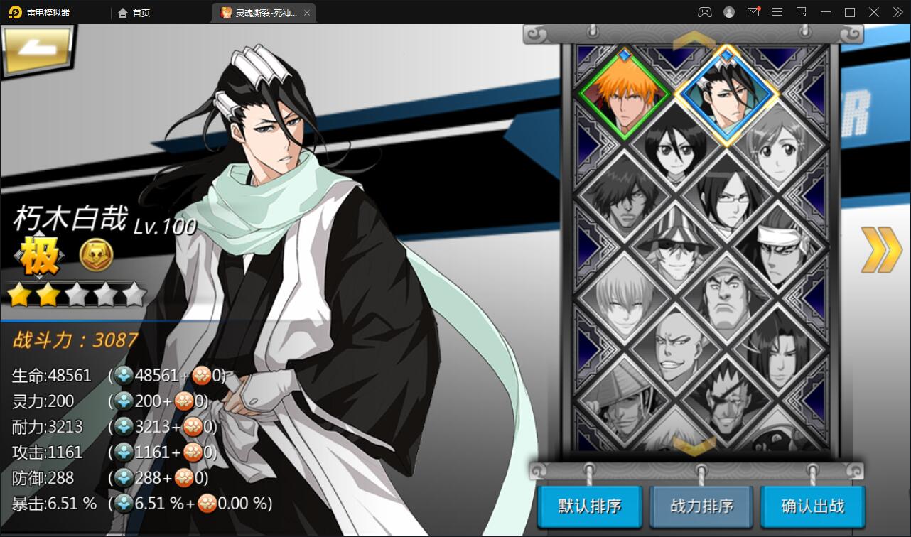 横版格斗手游【死神觉醒】6月整理Linux手工服务端+GM后台【站长亲测】插图27