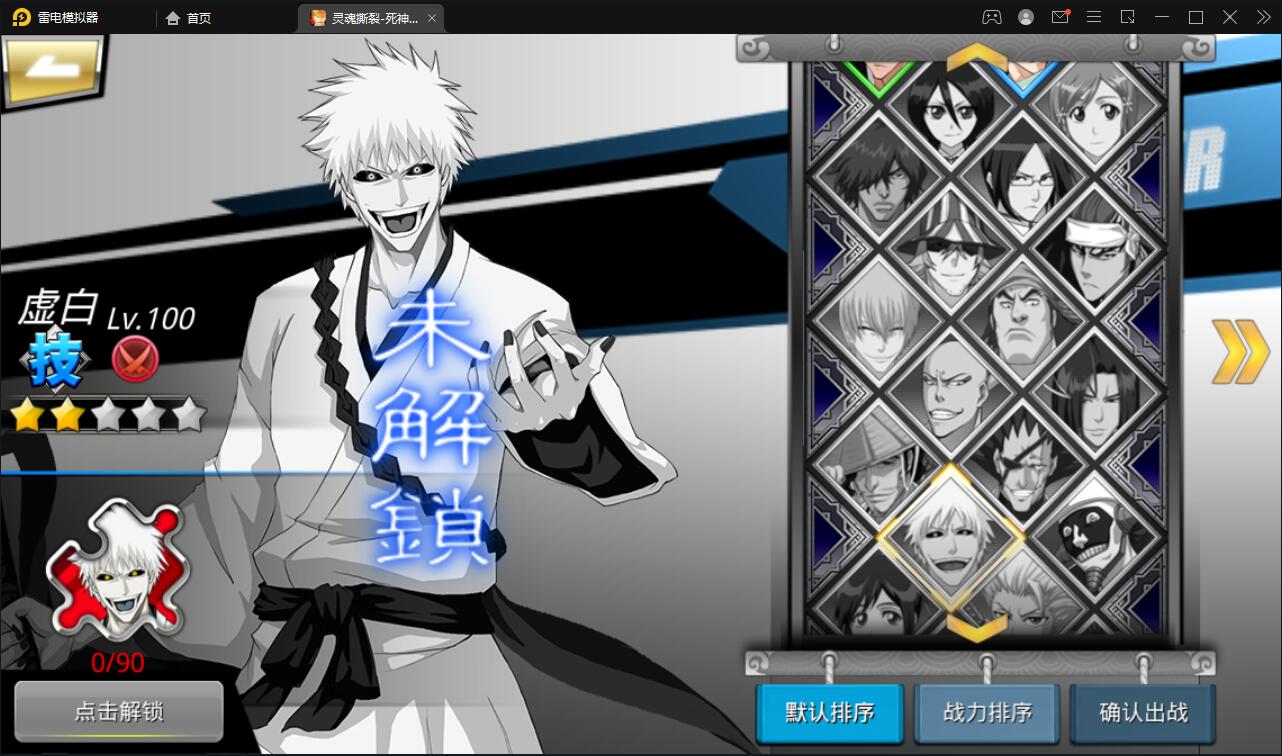 横版格斗手游【死神觉醒】6月整理Linux手工服务端+GM后台【站长亲测】插图29