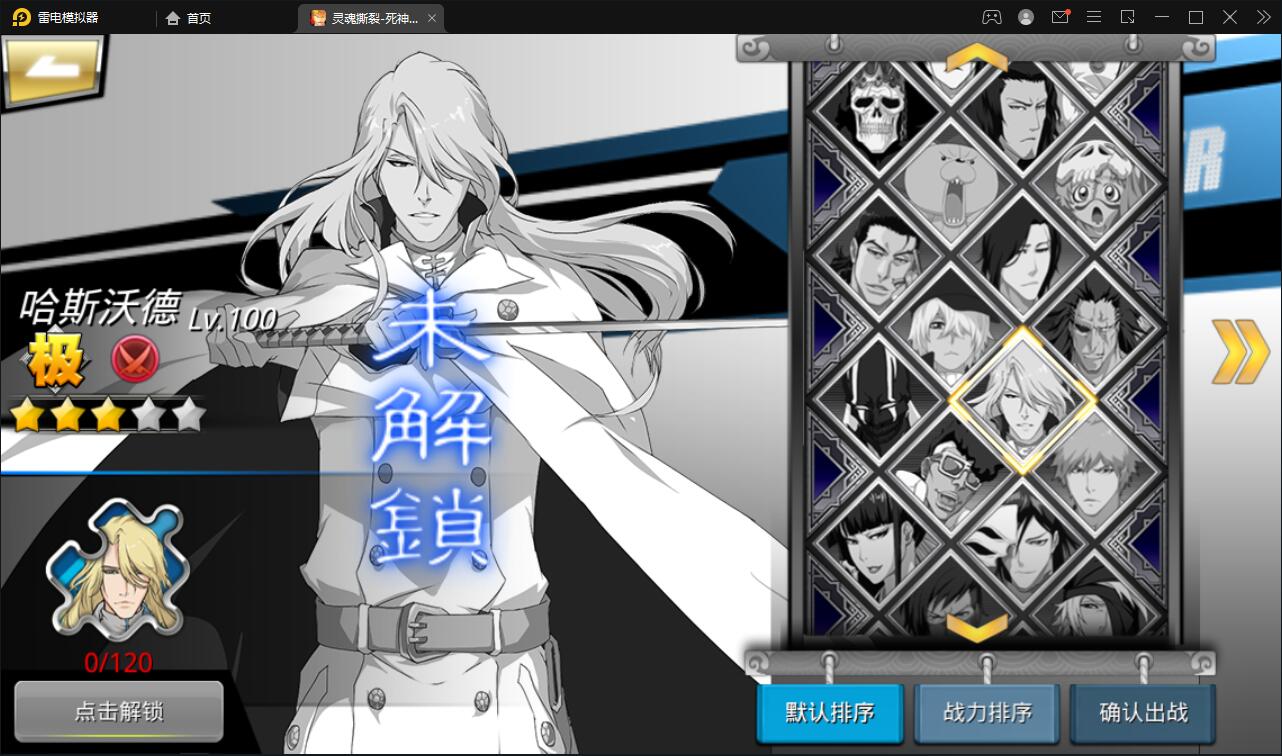 横版格斗手游【死神觉醒】6月整理Linux手工服务端+GM后台【站长亲测】插图31