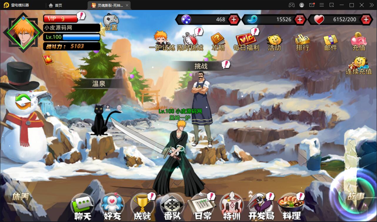 横版格斗手游【死神觉醒】6月整理Linux手工服务端+GM后台【站长亲测】插图33