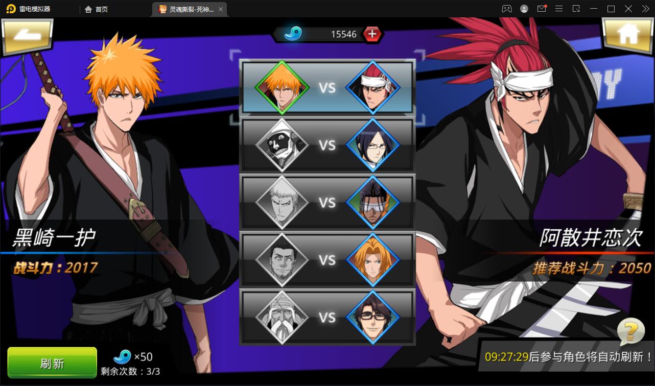 横版格斗手游【死神觉醒】6月整理Linux手工服务端+GM后台【站长亲测】插图41