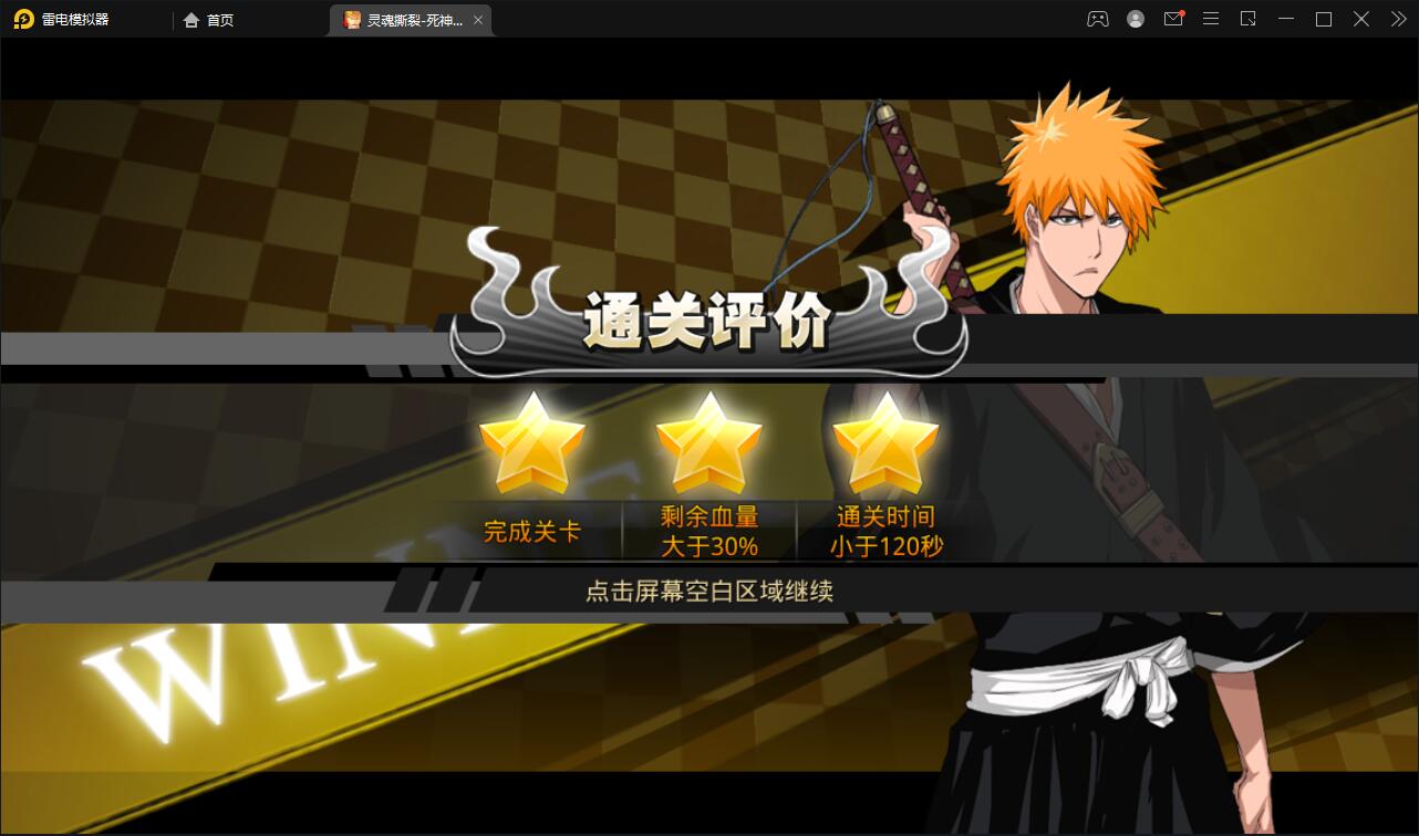 横版格斗手游【死神觉醒】6月整理Linux手工服务端+GM后台【站长亲测】插图49