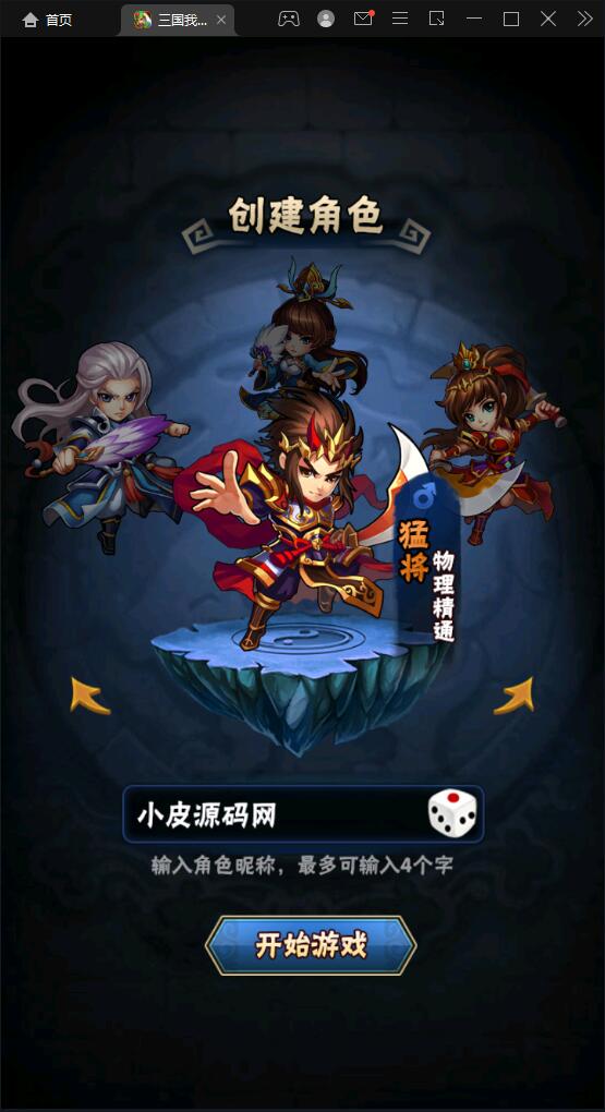 回合卡牌手游【三国我为王】2022整理Linux手工服务端+GM后台【站长亲测】插图3