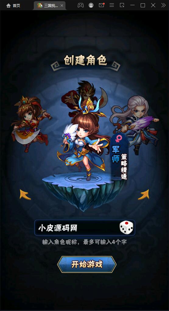 回合卡牌手游【三国我为王】2022整理Linux手工服务端+GM后台【站长亲测】插图5