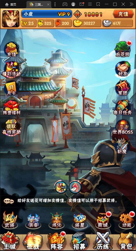 回合卡牌手游【三国我为王】2022整理Linux手工服务端+GM后台【站长亲测】插图7