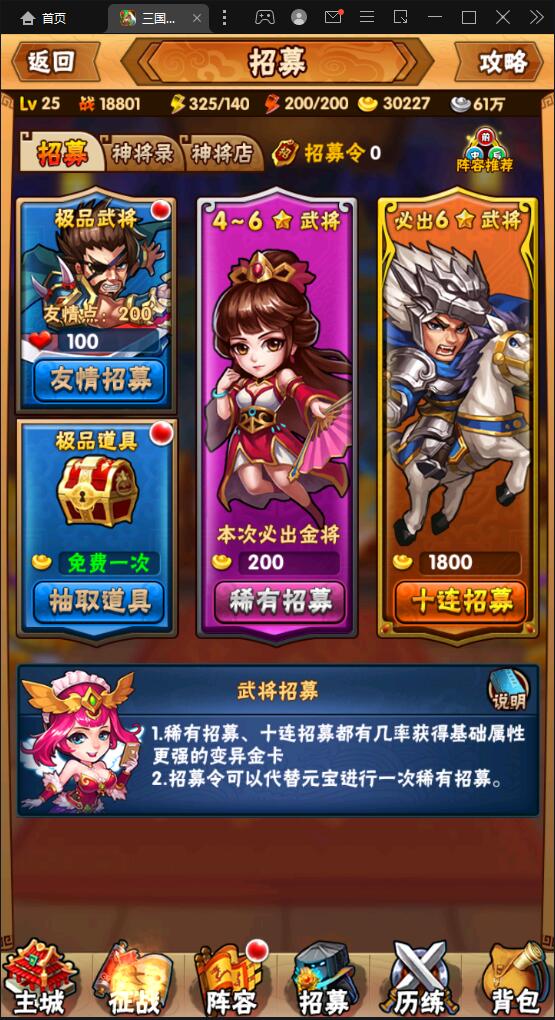 回合卡牌手游【三国我为王】2022整理Linux手工服务端+GM后台【站长亲测】插图9