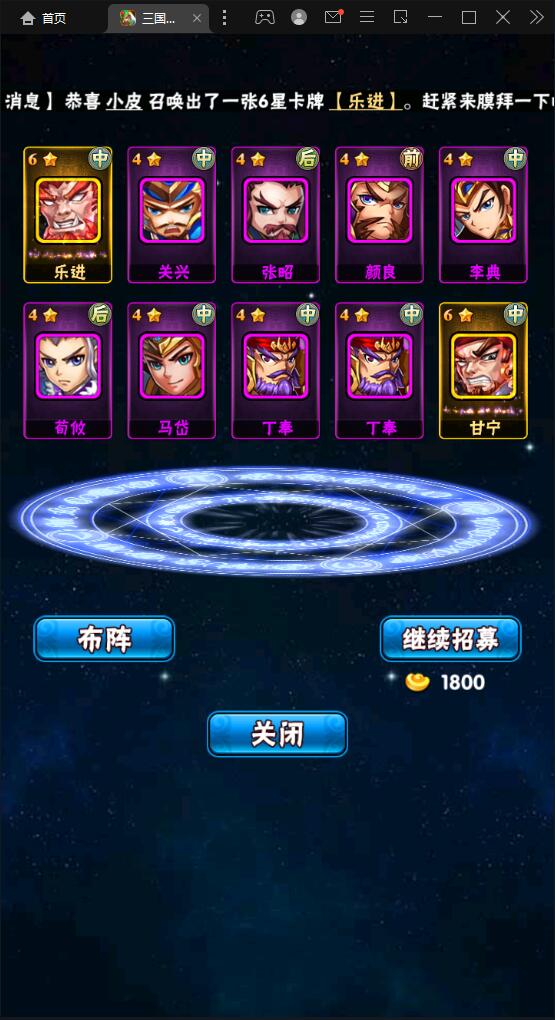 回合卡牌手游【三国我为王】2022整理Linux手工服务端+GM后台【站长亲测】插图11