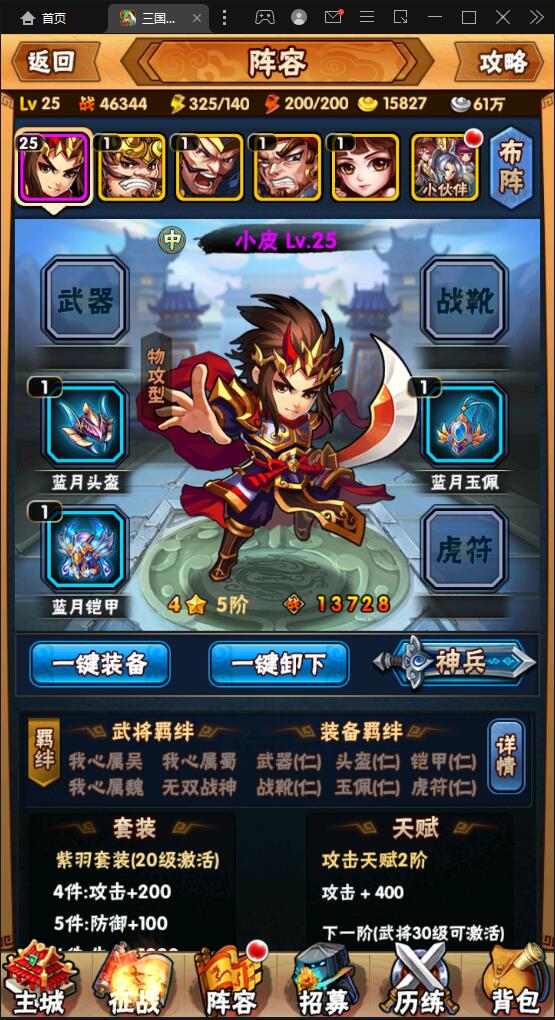 回合卡牌手游【三国我为王】2022整理Linux手工服务端+GM后台【站长亲测】插图13