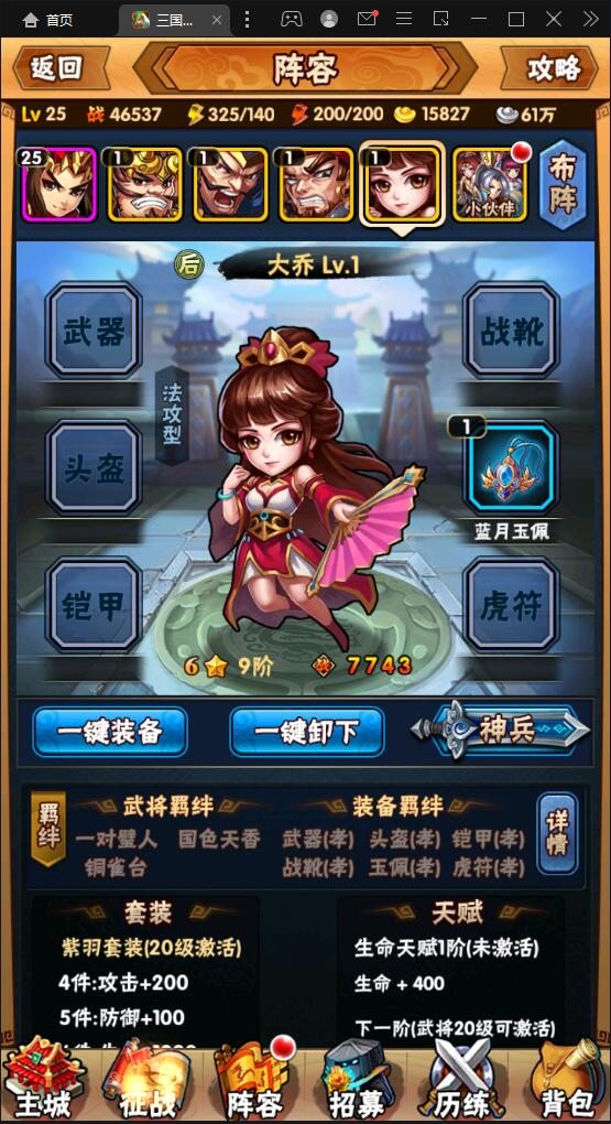 回合卡牌手游【三国我为王】2022整理Linux手工服务端+GM后台【站长亲测】插图15